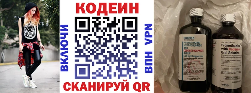 Кодеин Purple Drank  наркотики  блэк спрут tor  Уфа 