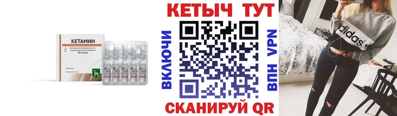 КЕТАМИН VHQ  Уфа 