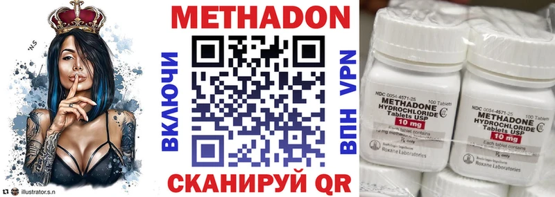 где продают наркотики  Уфа  МЕТАДОН белоснежный 