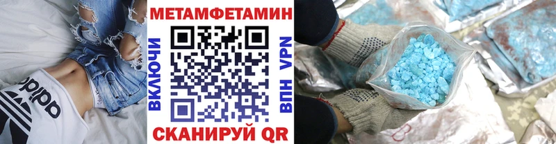 Метамфетамин витя OMG Уфа
