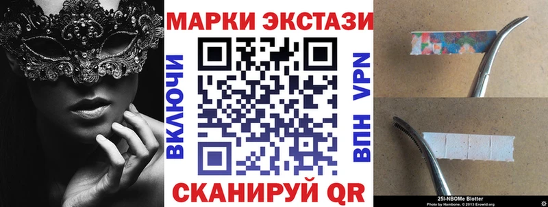 Марки 25I-NBOMe 1500мкг  купить наркоту  Уфа 
