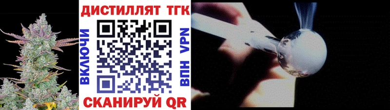 Дистиллят ТГК вейп с тгк Уфа